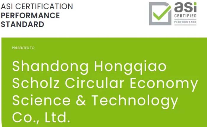 山东宏顺循环科技有限公司通过铝业管理建议ASI绩效标准认证
